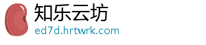 中国消费者协会：警惕职业闭店行为侵害消费者合法权益 联合经营者开展低价促销充值-知乐云坊